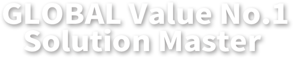 GLOBAL Value No.1 Solution Master